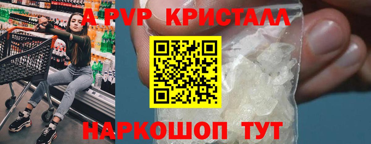 Альфа ПВП мука Электросталь