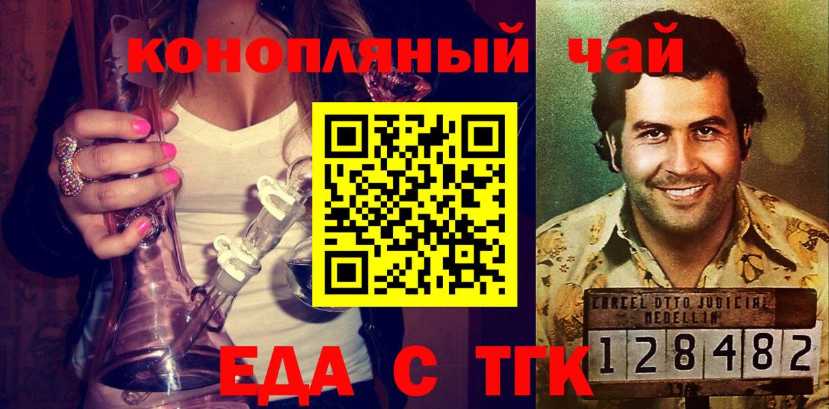 Электросталь  Canna-Cookies марихуана  Вход с VPN 