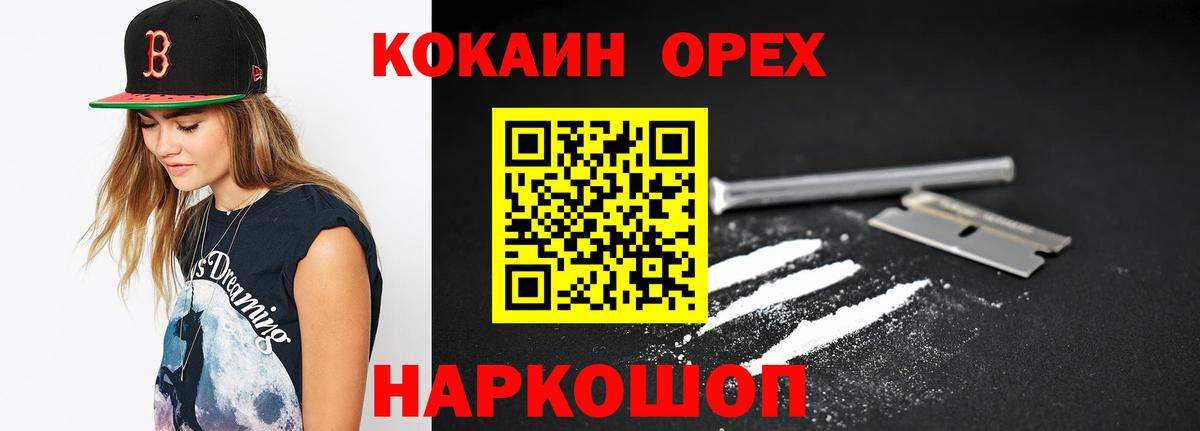 COCAIN Columbia Электросталь
