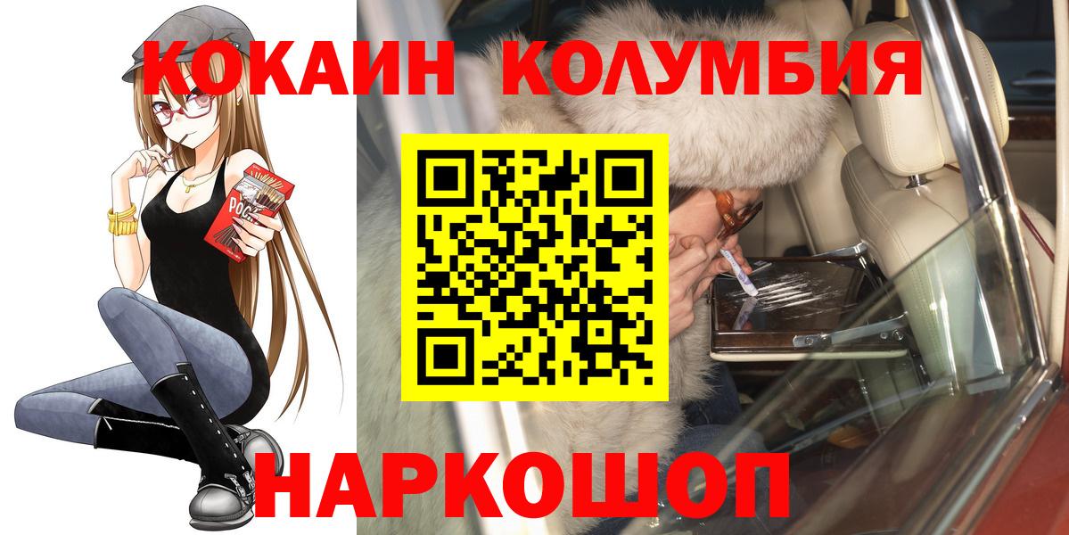 МЕФ   Вход с VPN  Электросталь  МЕТ  ЭКСТАЗИ  ГАШ  Канабис  Купить наркотики  КОКАИН 