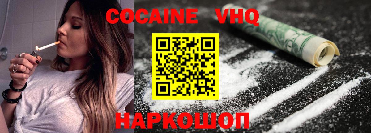 КОКАИН  Cocaine Перу  Вход с VPN  Электросталь 