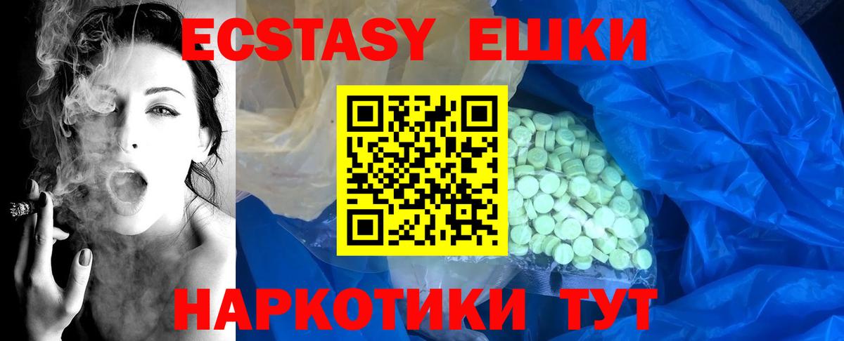Ecstasy  Вход с VPN  Ecstasy Philipp Plein  Электросталь  Экстази Дубай 
