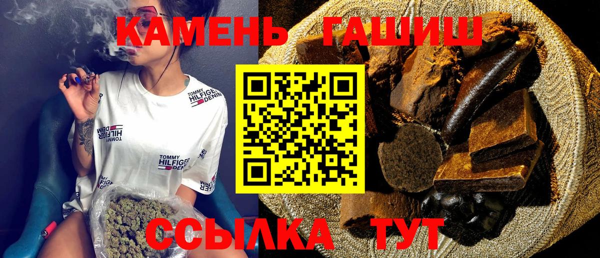 ГАШ хэш Электросталь