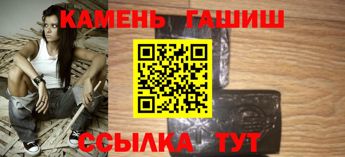 Гашиш индика сатива  Вход с VPN  Электросталь  ГАШИШ убойный 