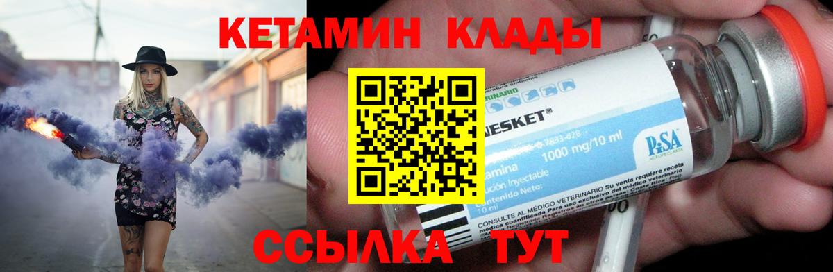 маркетплейс Telegram  КЕТАМИН ketamine  Вход с VPN  Электросталь 