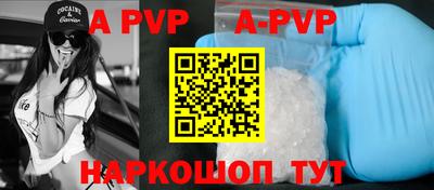 apvp Малгобек
