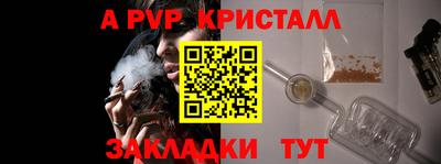 apvp Малгобек