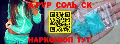 apvp Малгобек