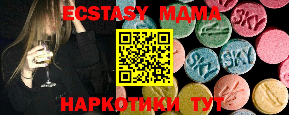 MDMA кристаллы Электросталь