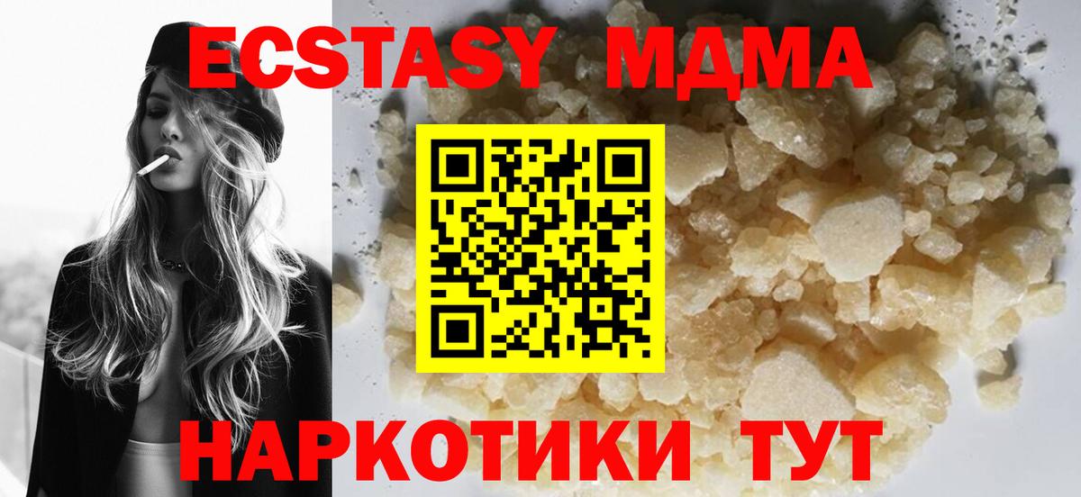 Электросталь  МДМА Molly  MDMA Molly  Вход с VPN 