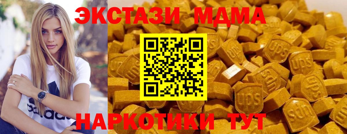 Экстази Электросталь