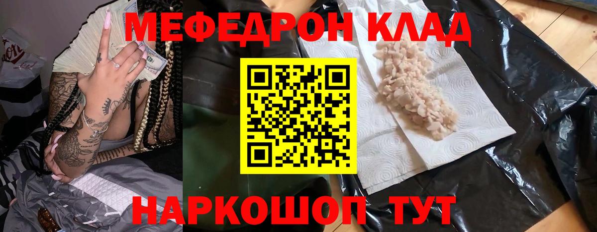как найти закладки  МЯУ-МЯУ  Электросталь  МЯУ-МЯУ кристаллы  Вход с VPN  МЯУ-МЯУ мяу мяу 