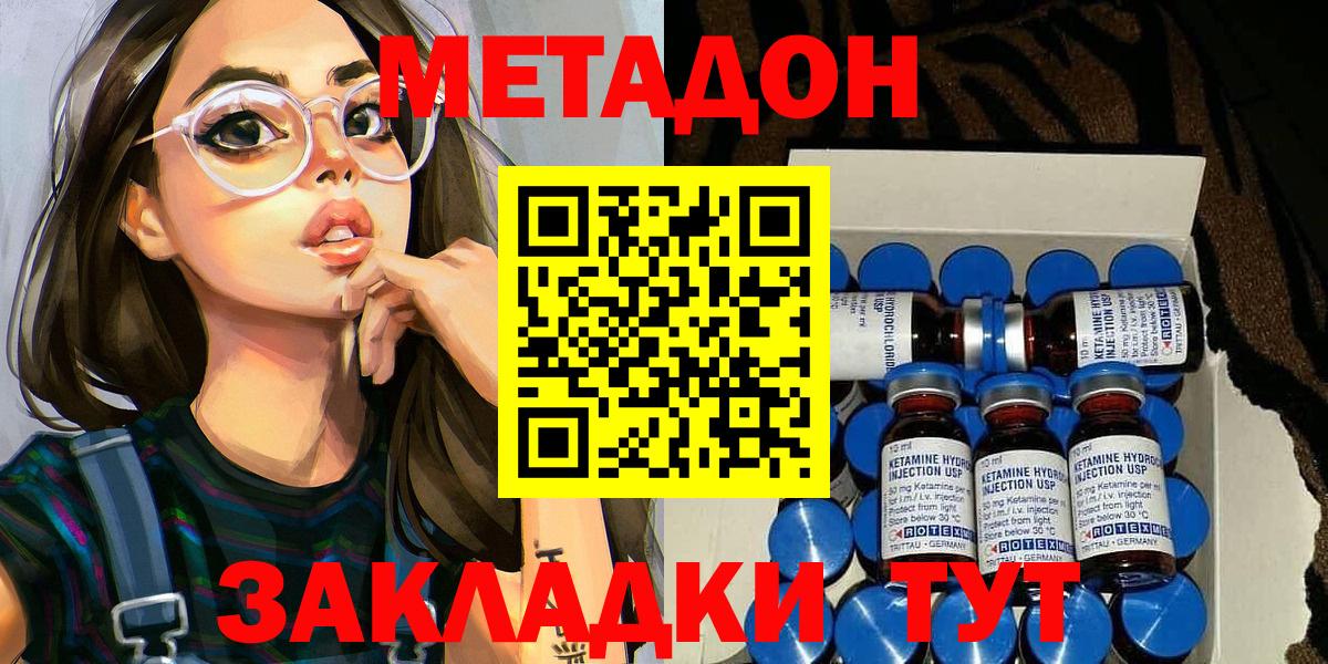 Метадон VHQ  мориарти состав  Вход с VPN  Электросталь  МЕТАДОН кристалл 