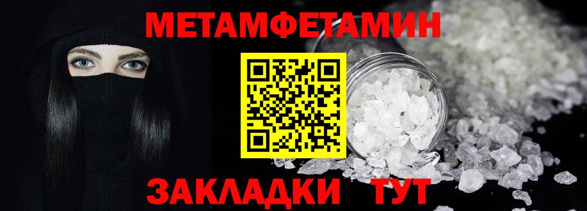 Метамфетамин мет  Вход с VPN  Электросталь 