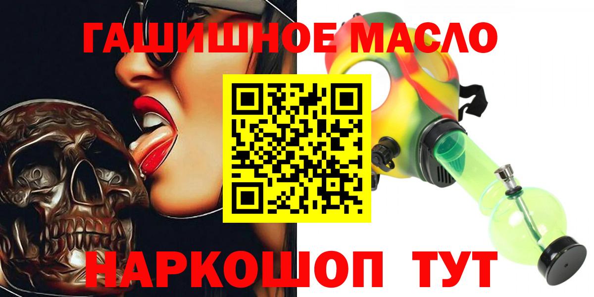ТГК THC oil  Вход с VPN  Электросталь  Дистиллят ТГК Wax 